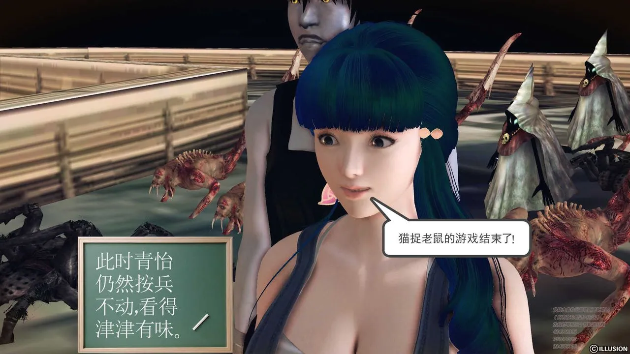 [3D]降魔传 - 第70话 - page 236