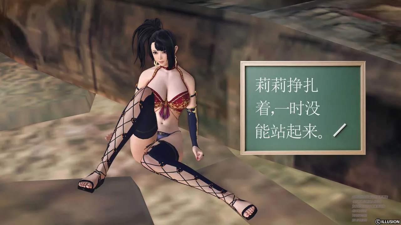 [3D]降魔传 - 第70话 - page 237