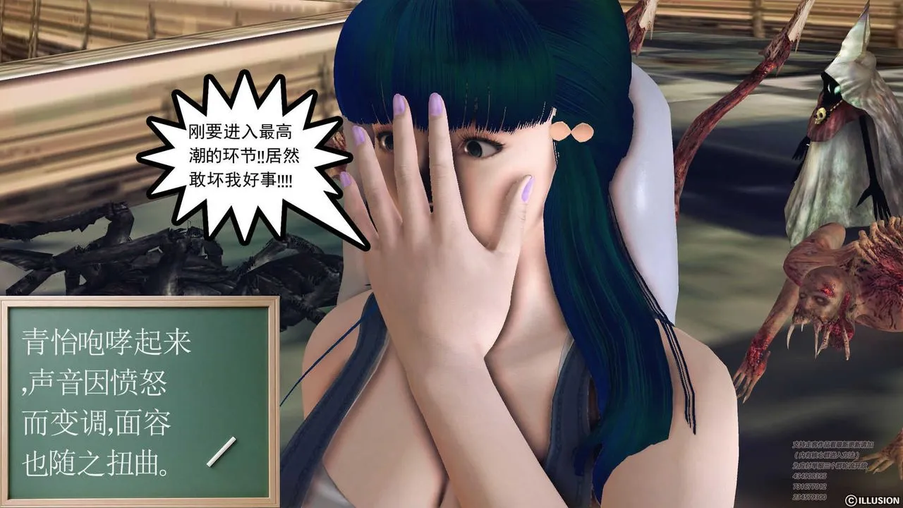 [3D]降魔传 - 第70话 - page 244