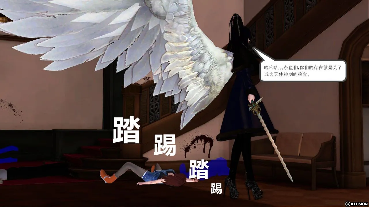 [3D]降魔传 - 第53话 - page 3