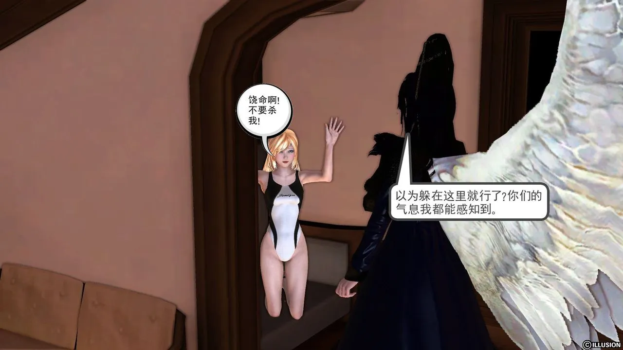 [3D]降魔传 - 第53话 - page 4