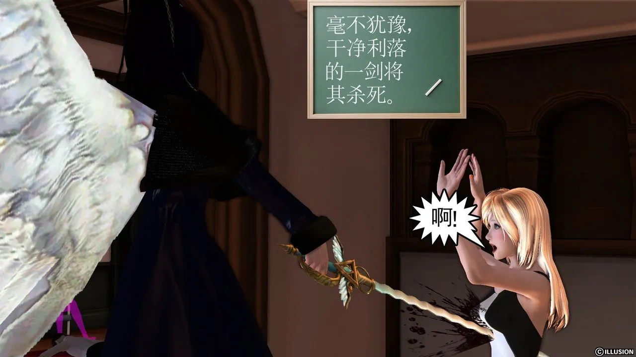 [3D]降魔传 - 第53话 - page 5