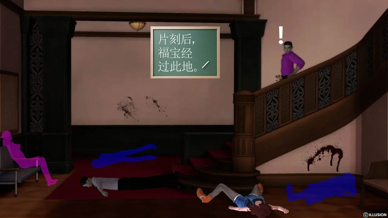 [3D]降魔传 - 第53话 - page 7