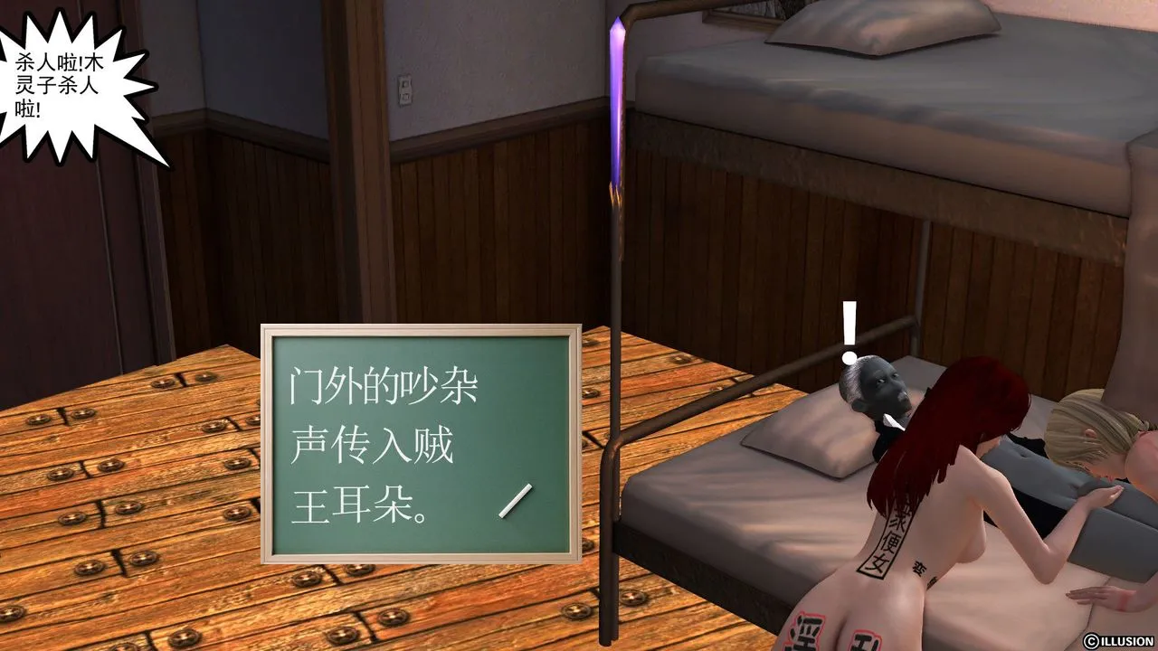 [3D]降魔传 - 第53话 - page 14