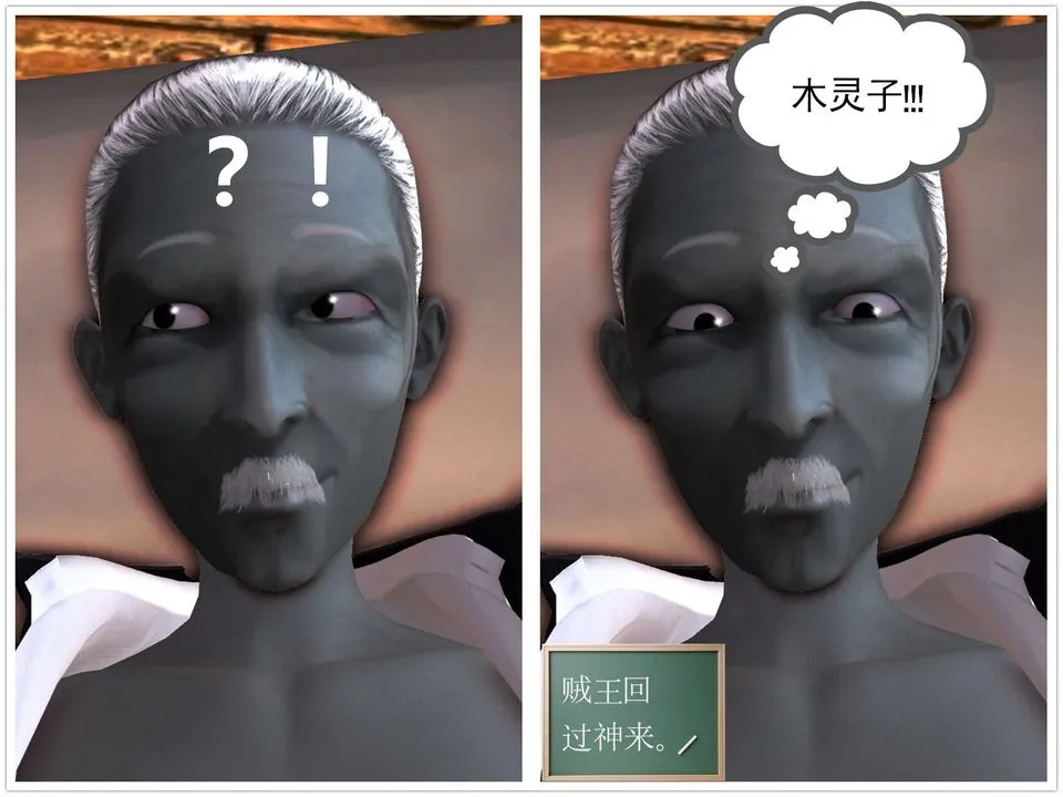 [3D]降魔传 - 第53话 - page 15
