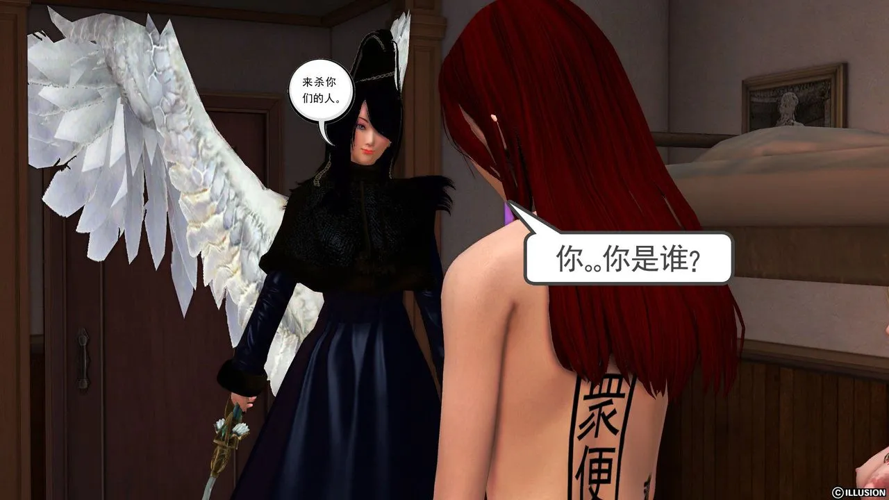 [3D]降魔传 - 第53话 - page 18