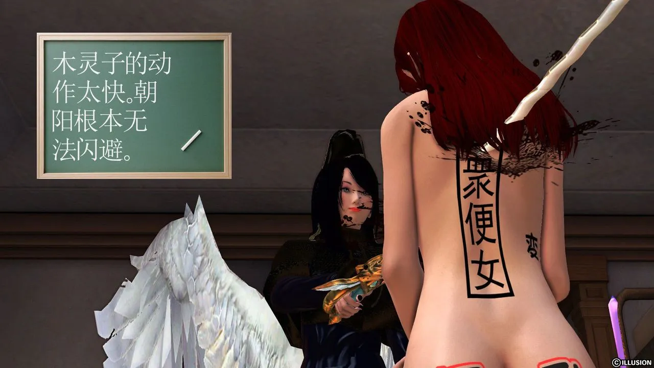 [3D]降魔传 - 第53话 - page 20
