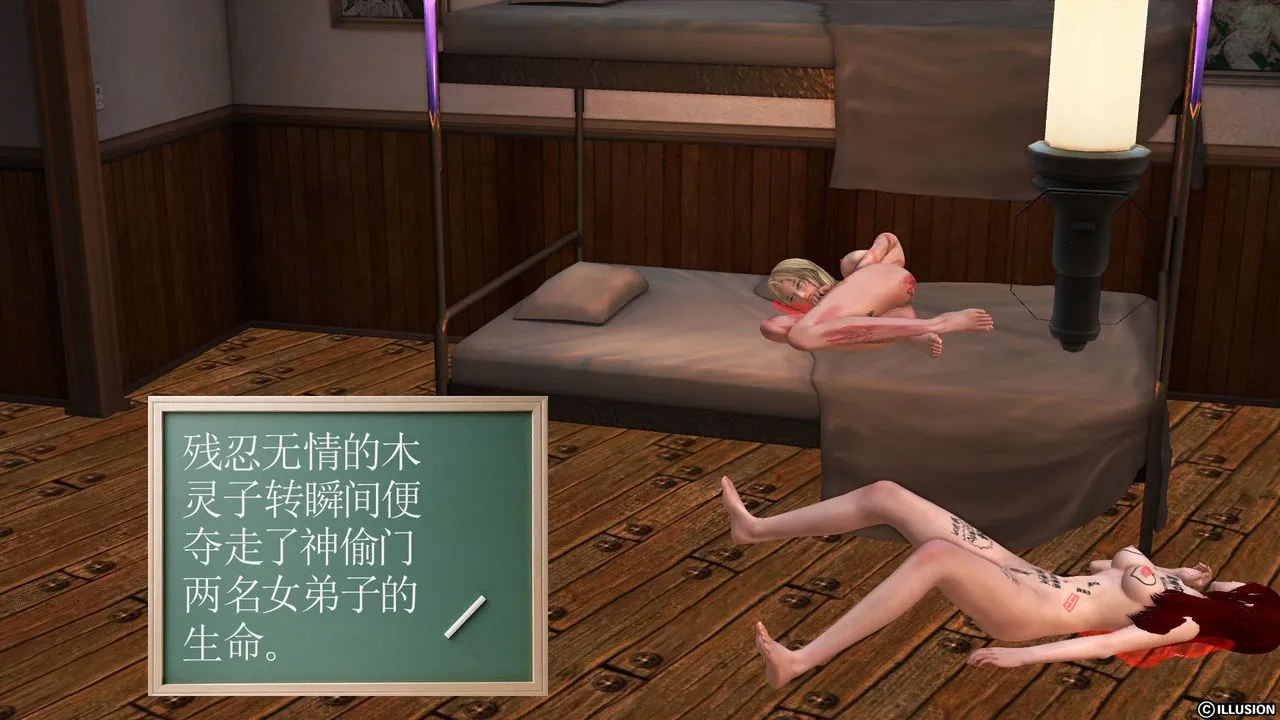 [3D]降魔传 - 第53话 - page 27