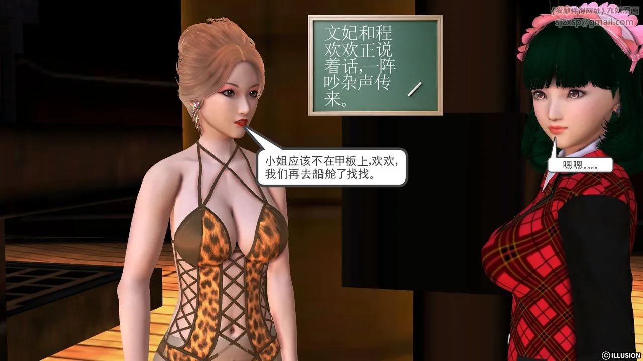 [3D]降魔传 - 第53话 - page 33