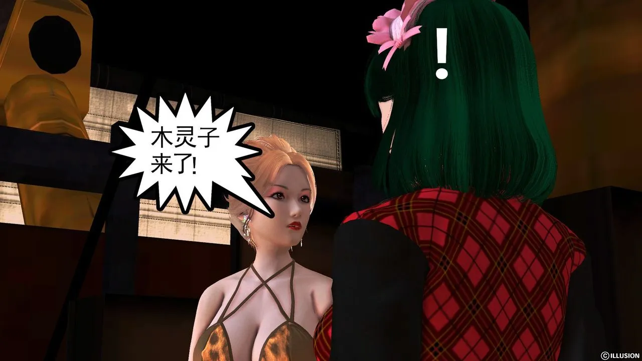 [3D]降魔传 - 第53话 - page 34