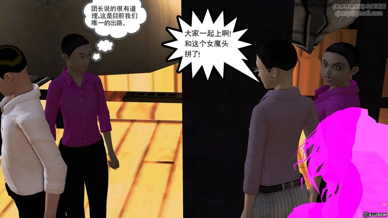 [3D]降魔传 - 第53话 - page 35