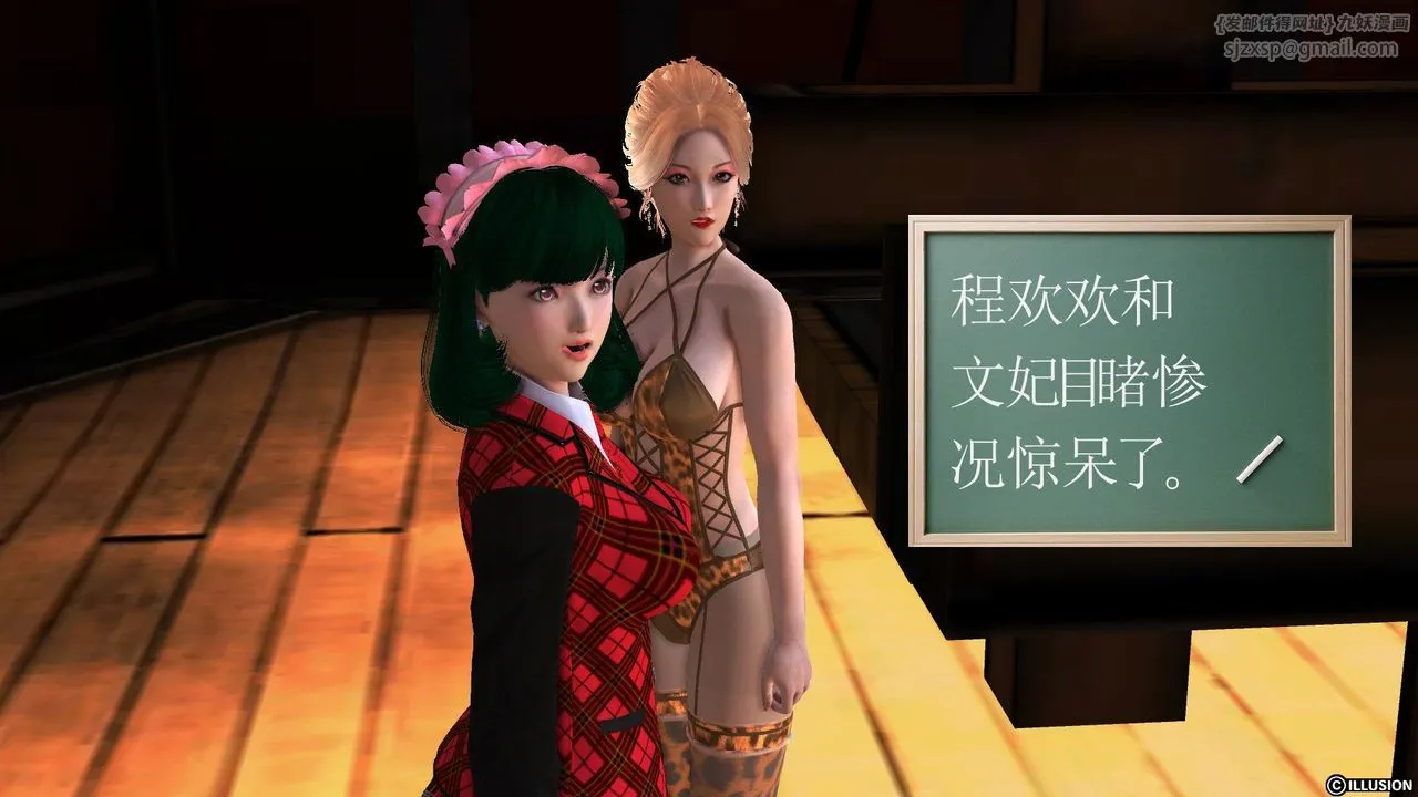 [3D]降魔传 - 第53话 - page 39