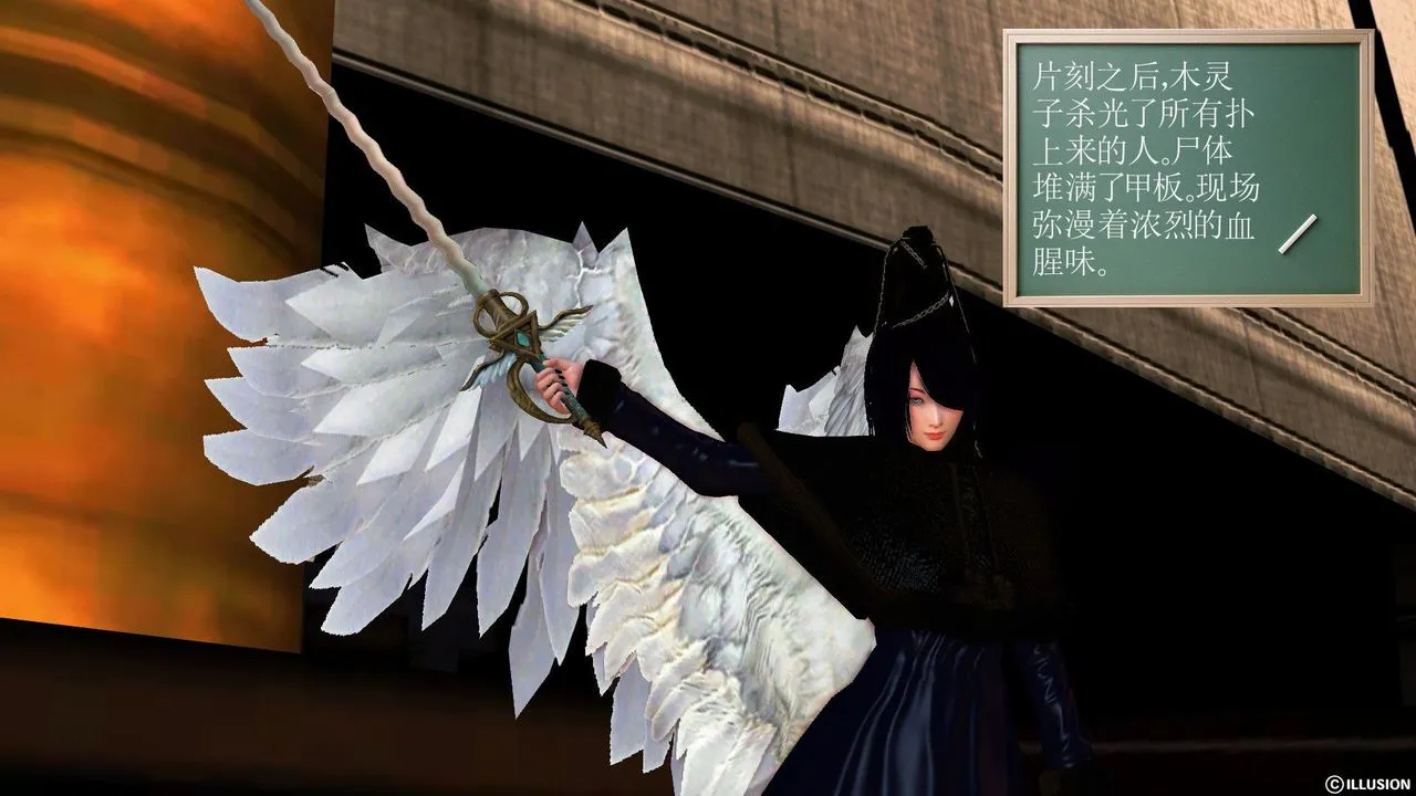 [3D]降魔传 - 第53话 - page 40
