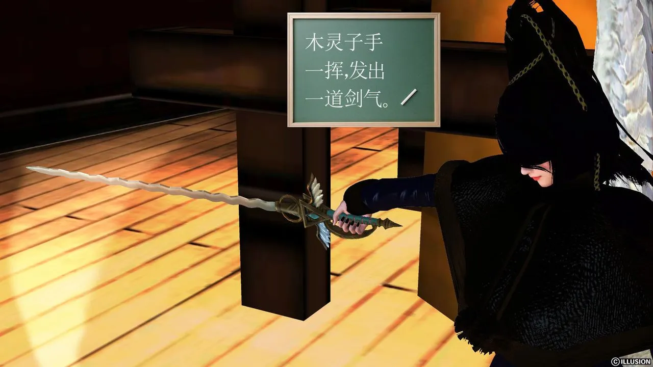 [3D]降魔传 - 第53话 - page 44