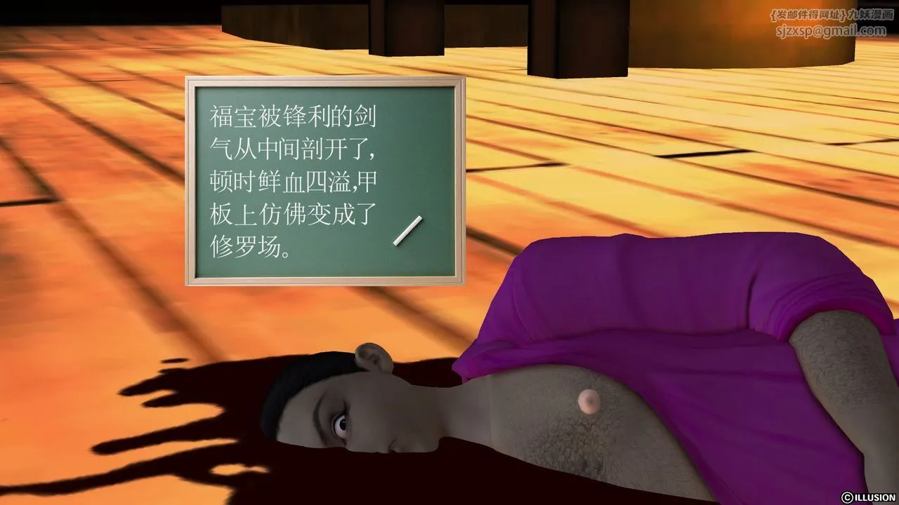 [3D]降魔传 - 第53话 - page 46