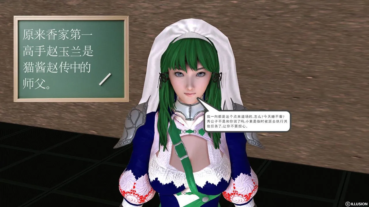 [3D]降魔传 - 第53话 - page 55