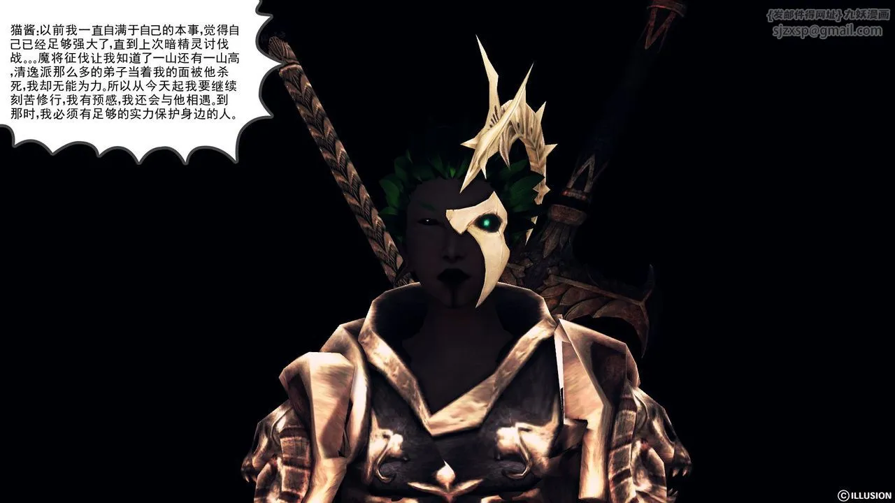 [3D]降魔传 - 第53话 - page 57