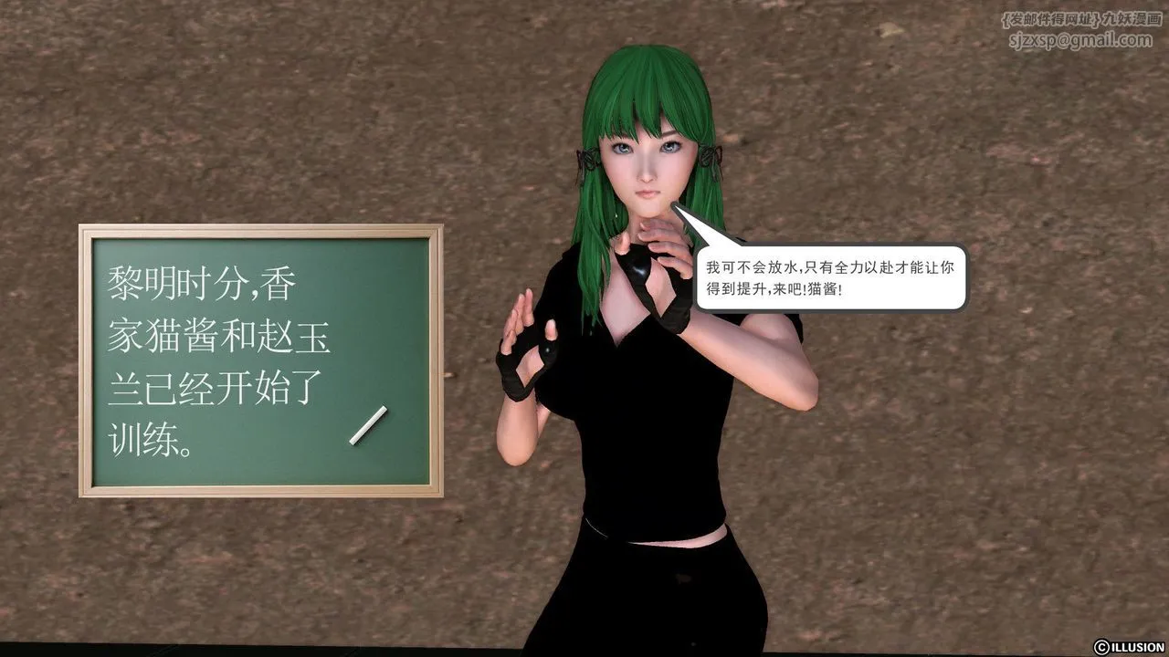 [3D]降魔传 - 第53话 - page 61