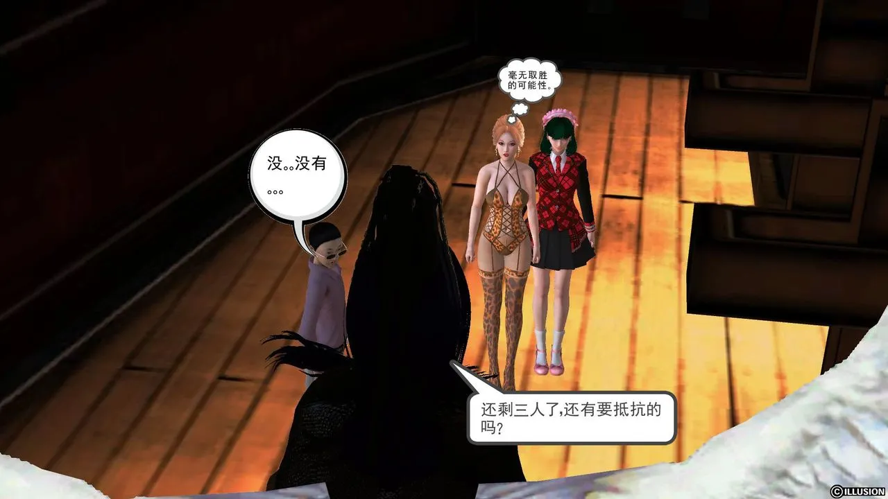 [3D]降魔传 - 第53话 - page 62