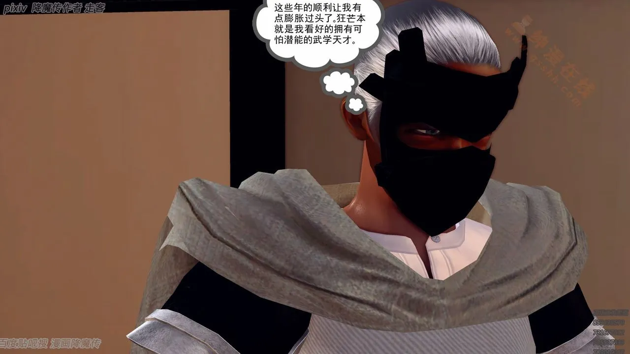[3D]降魔传 - 第135话 - page 17