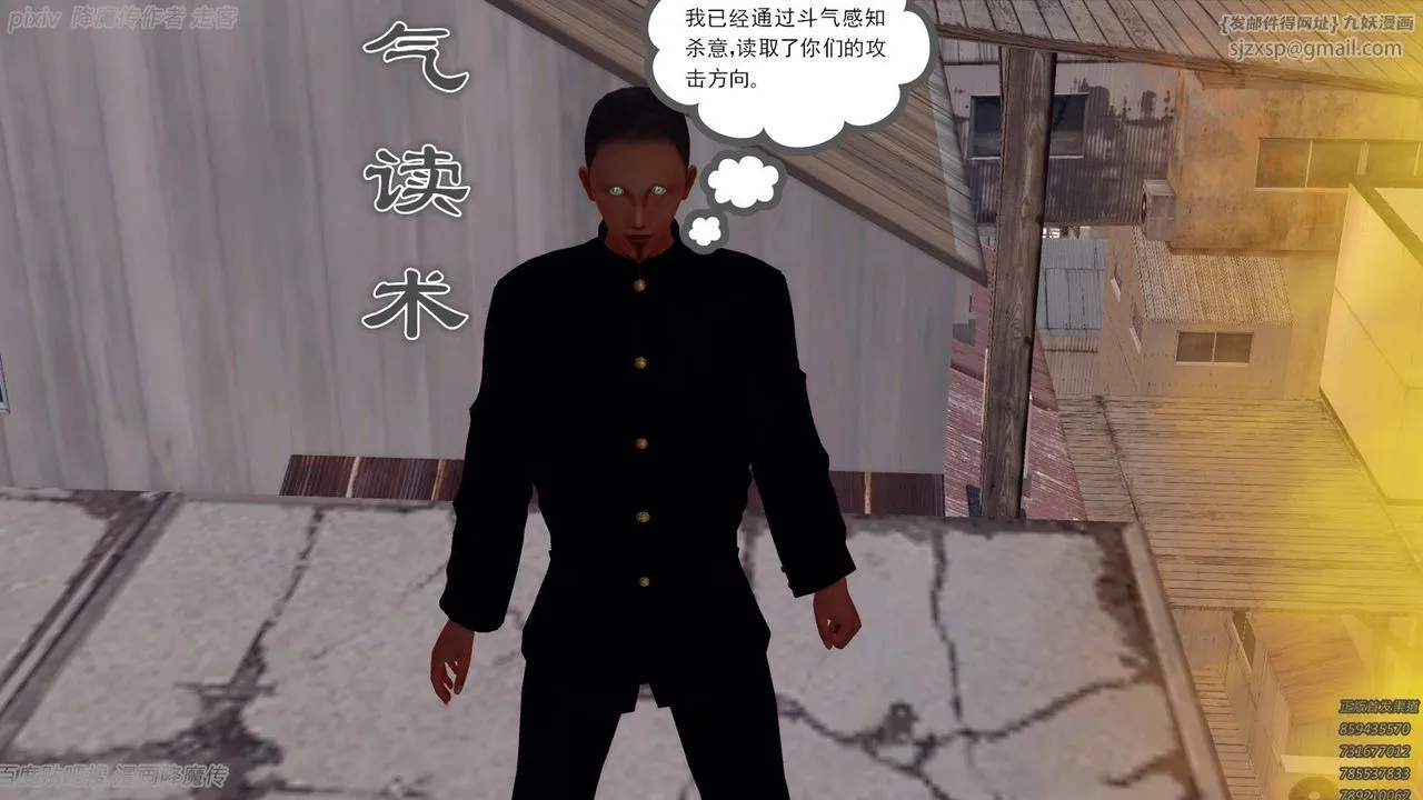 [3D]降魔传 - 第135话 - page 19