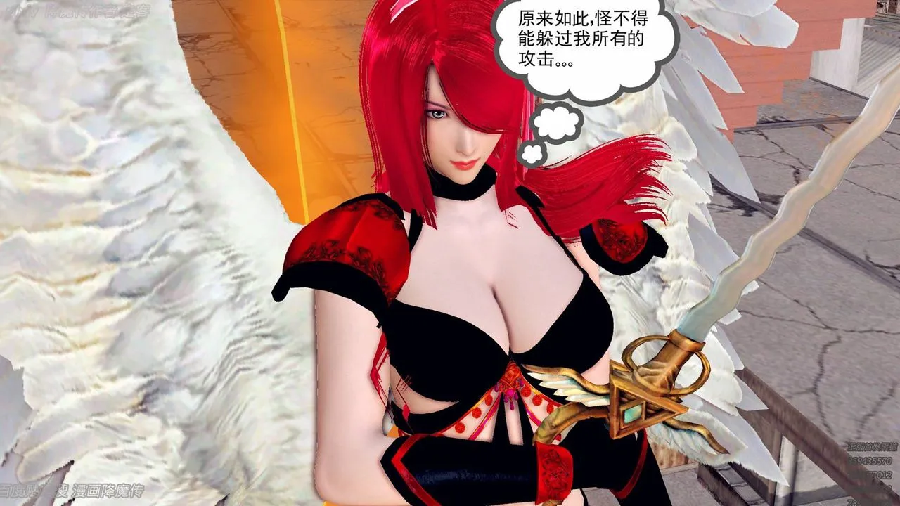 [3D]降魔传 - 第135话 - page 21