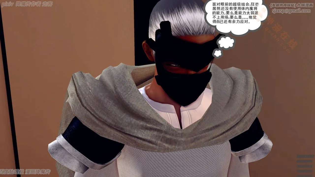 [3D]降魔传 - 第135话 - page 23