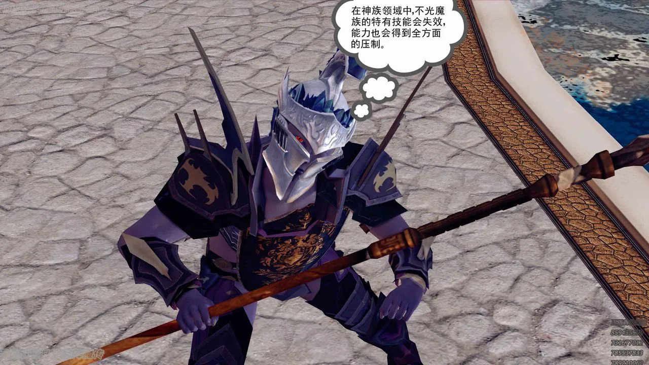 [3D]降魔传 - 第135话 - page 35
