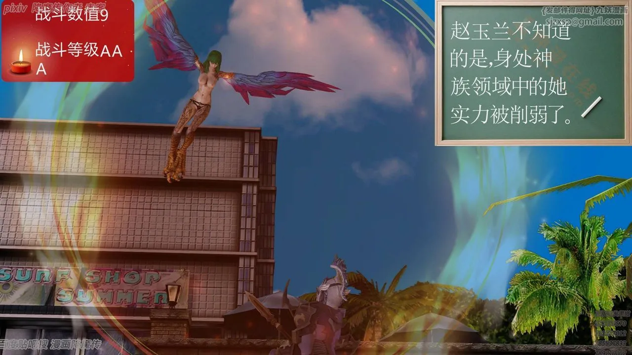 [3D]降魔传 - 第135话 - page 36
