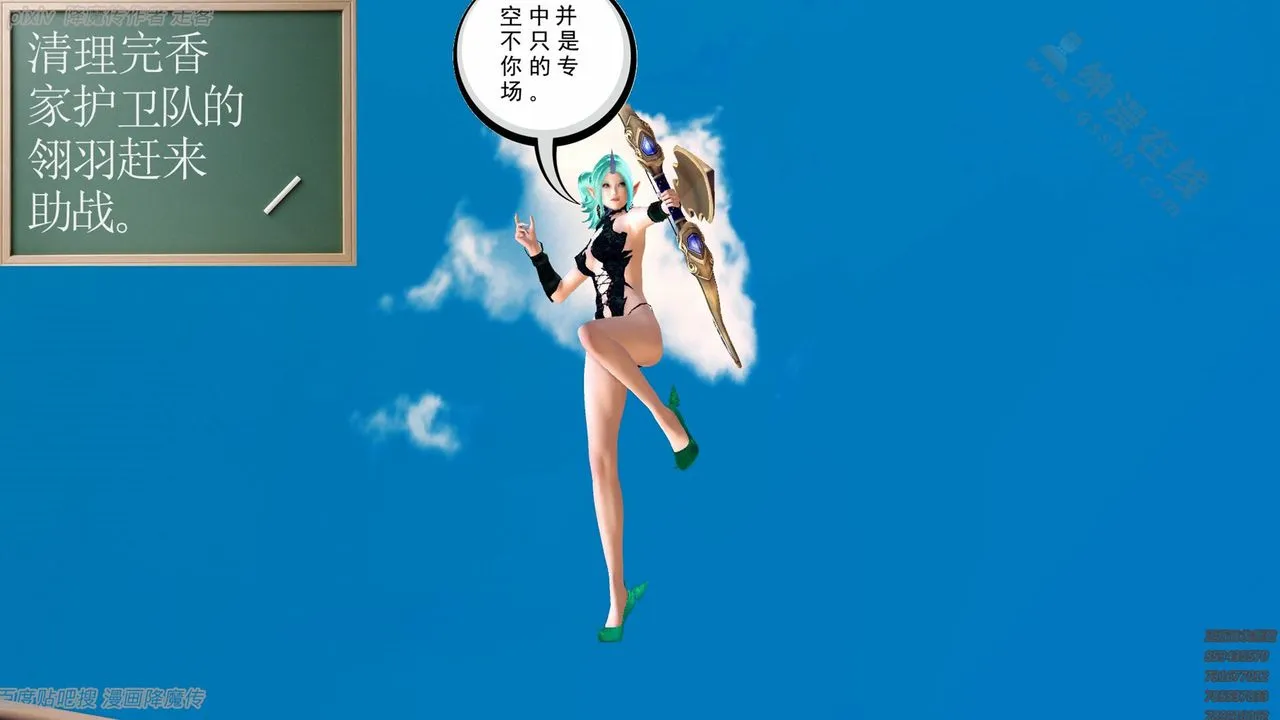 [3D]降魔传 - 第135话 - page 39