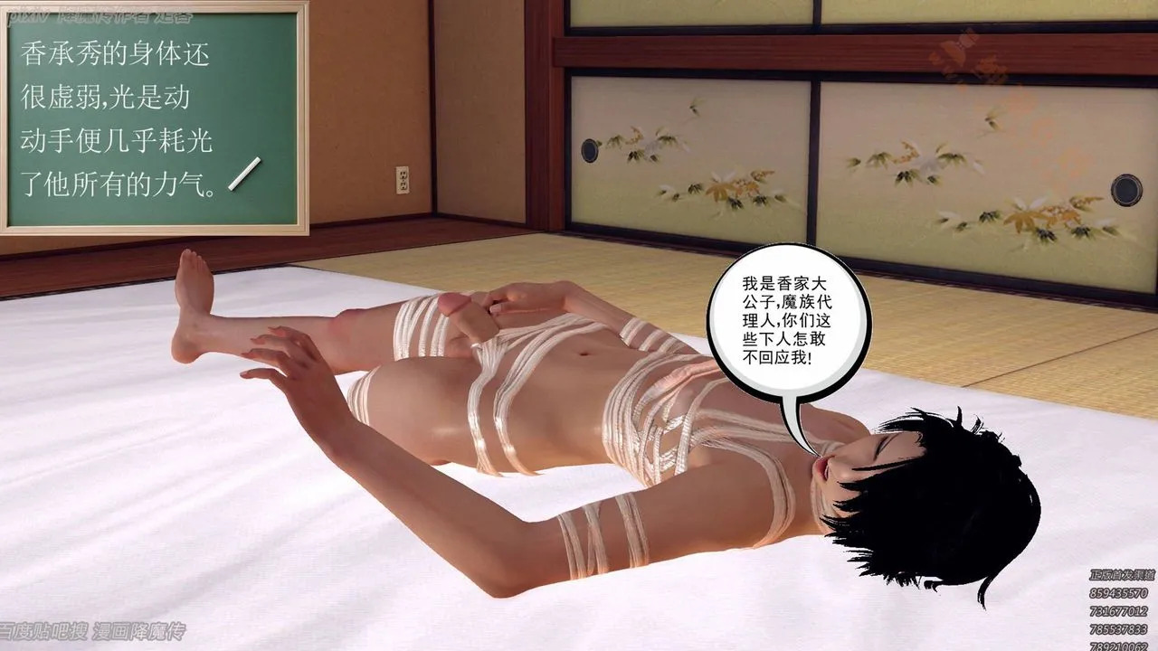 [3D]降魔传 - 第135话 - page 50