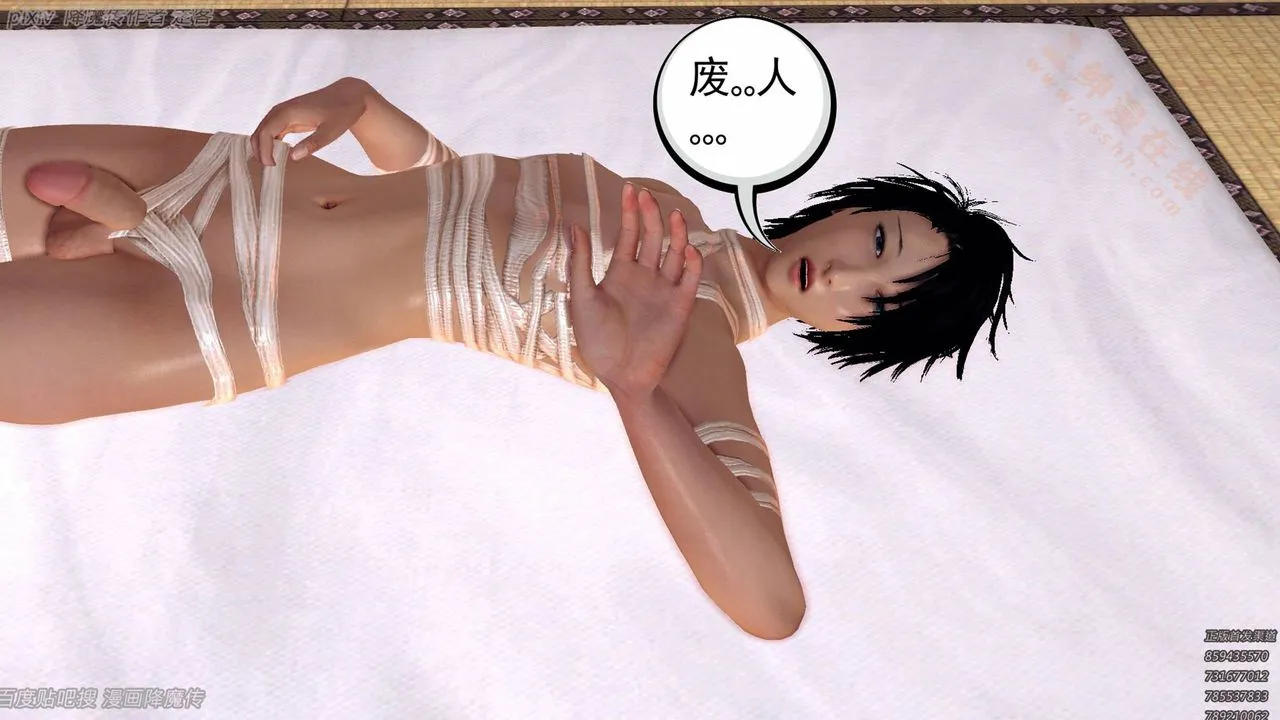 [3D]降魔传 - 第135话 - page 54