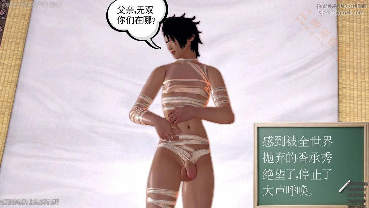 [3D]降魔传 - 第135话 - page 56