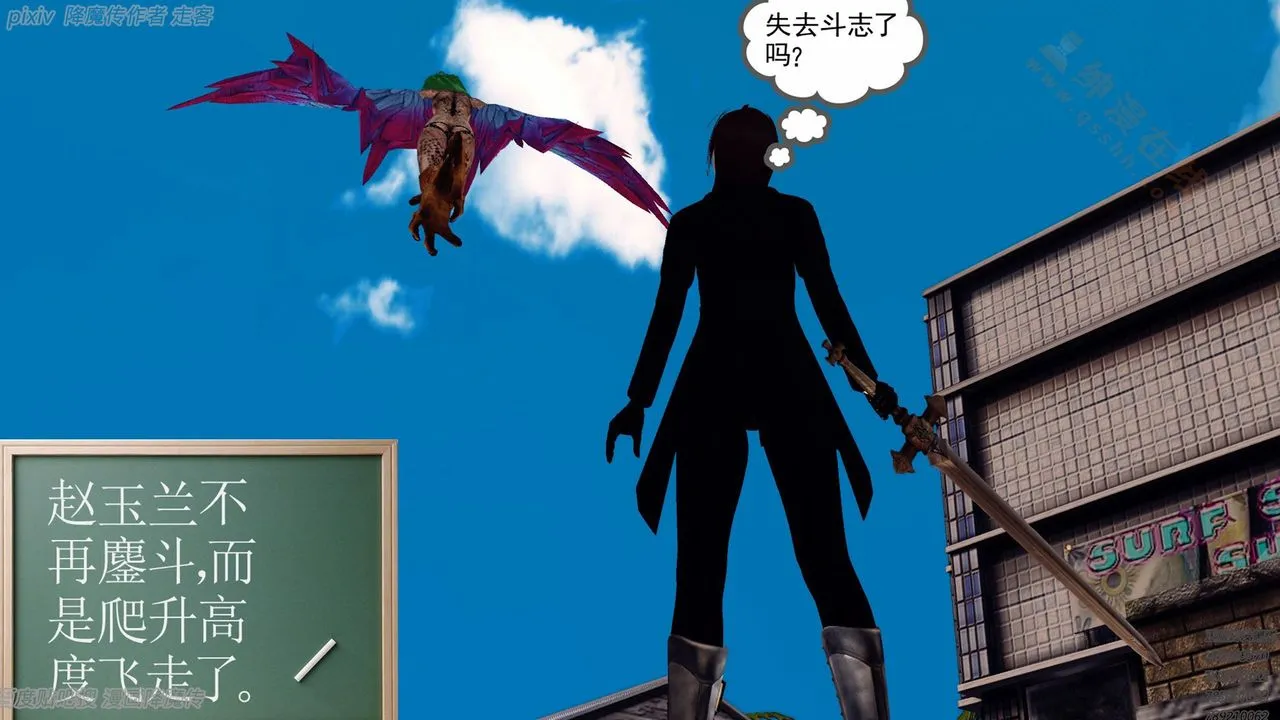 [3D]降魔传 - 第135话 - page 62