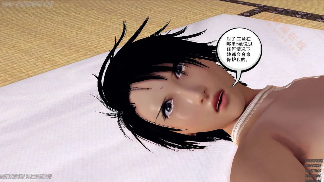 [3D]降魔传 - 第135话 - page 64