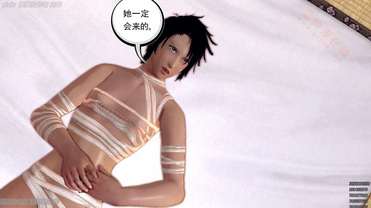 [3D]降魔传 - 第135话 - page 75