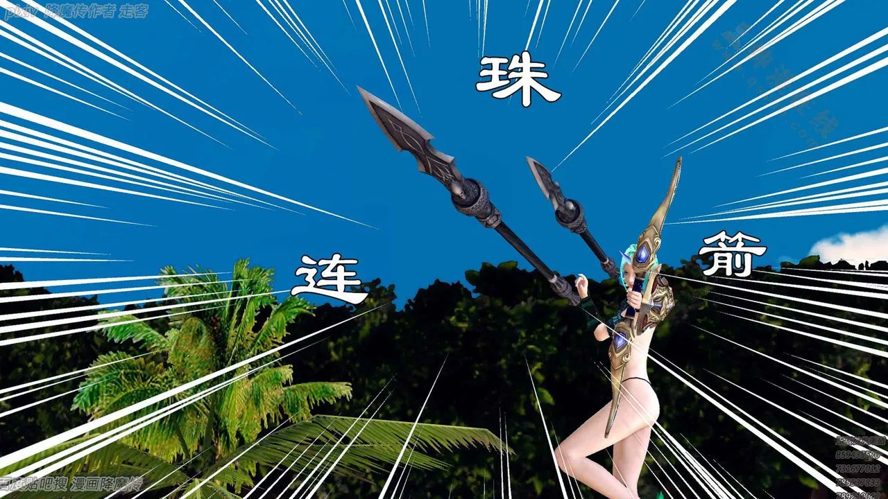 [3D]降魔传 - 第135话 - page 76