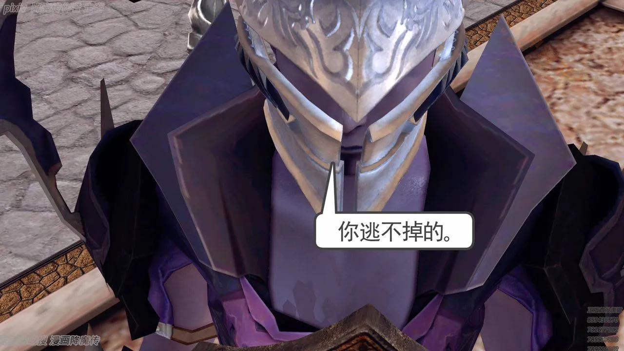 [3D]降魔传 - 第135话 - page 85