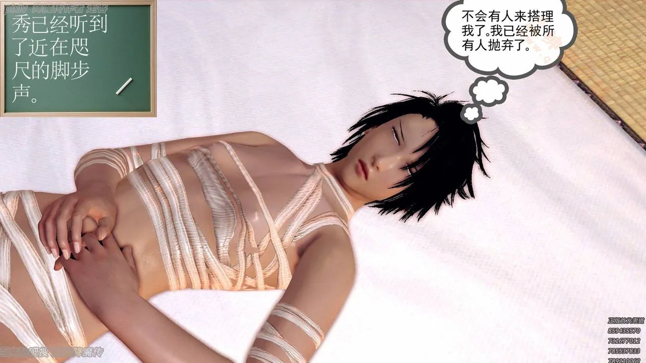 [3D]降魔传 - 第135话 - page 88