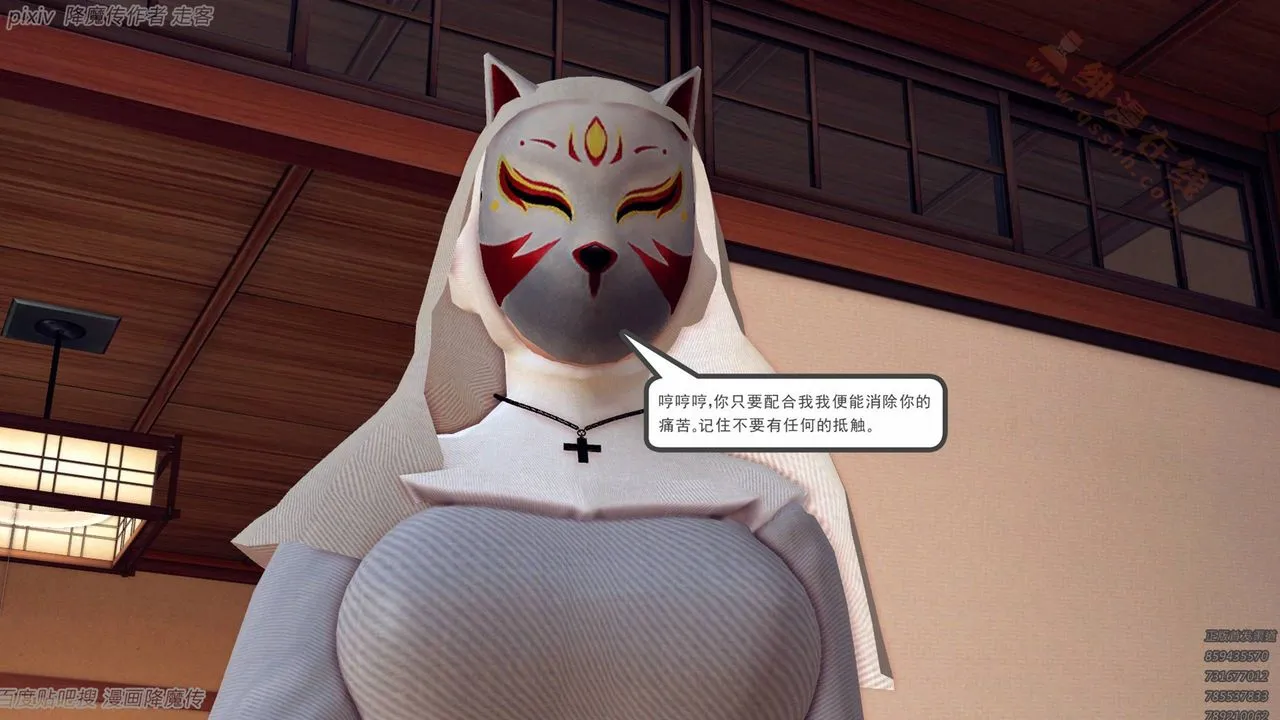 [3D]降魔传 - 第135话 - page 92