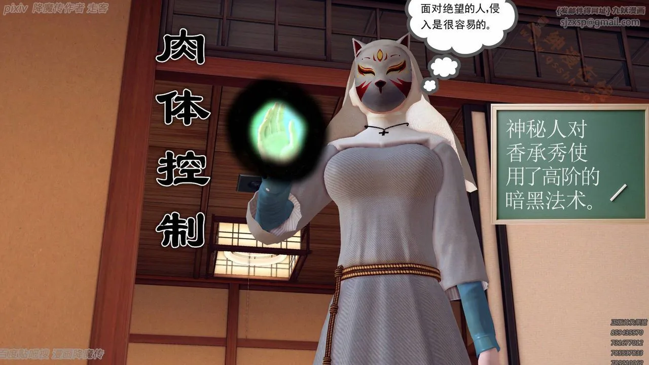 [3D]降魔传 - 第135话 - page 93