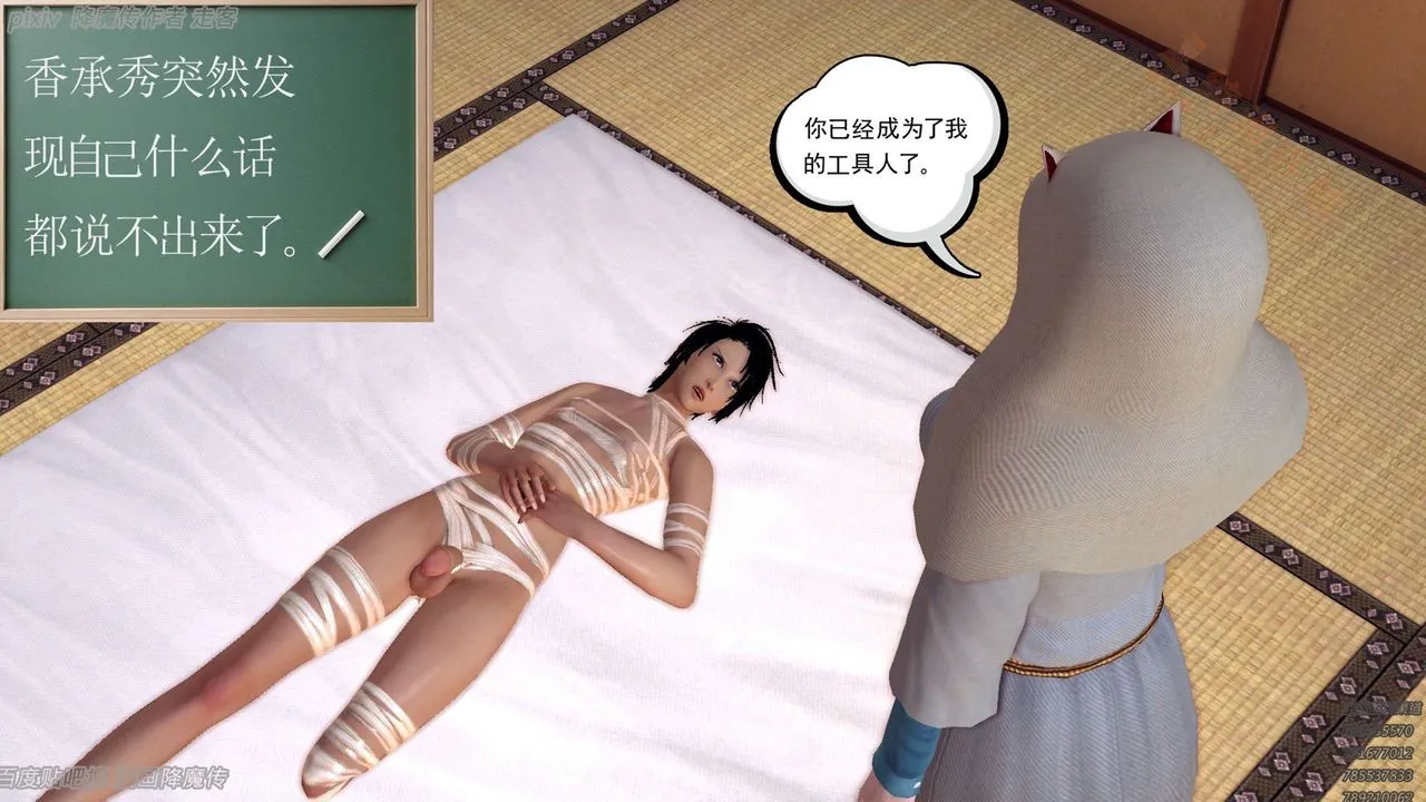 [3D]降魔传 - 第135话 - page 94