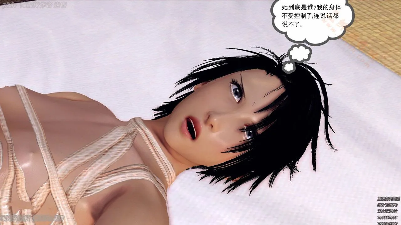 [3D]降魔传 - 第135话 - page 95