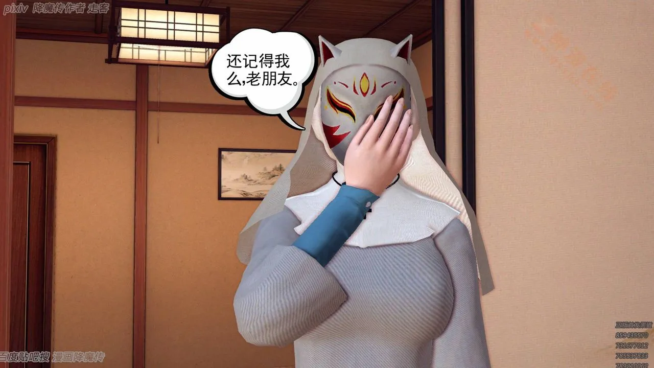 [3D]降魔传 - 第135话 - page 96