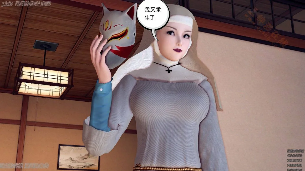 [3D]降魔传 - 第135话 - page 97