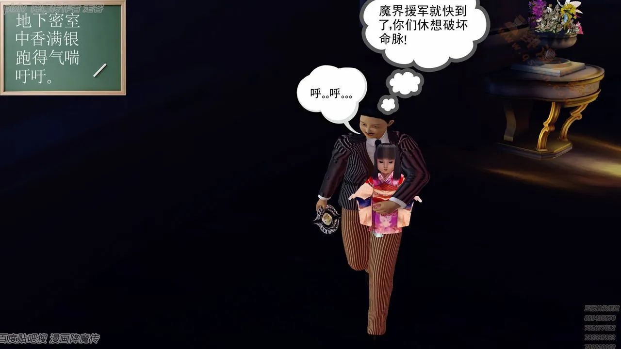 [3D]降魔传 - 第135话 - page 104