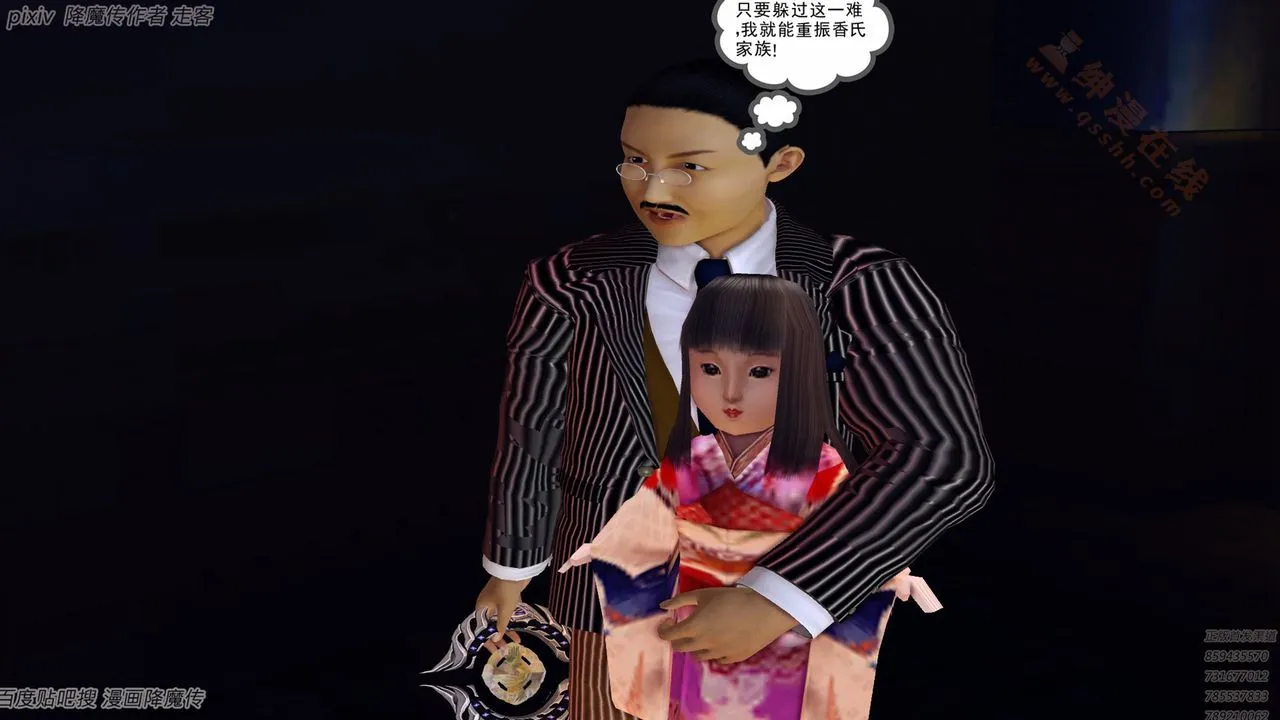 [3D]降魔传 - 第135话 - page 105