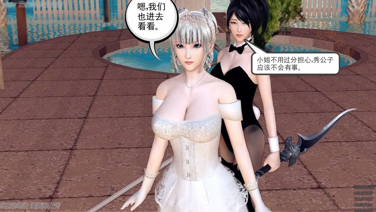 [3D]降魔传 - 第135话 - page 112