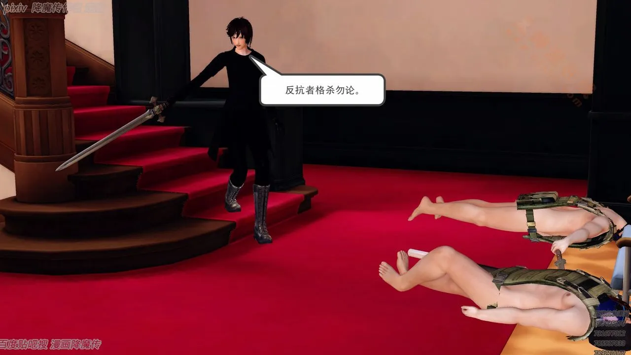 [3D]降魔传 - 第135话 - page 115