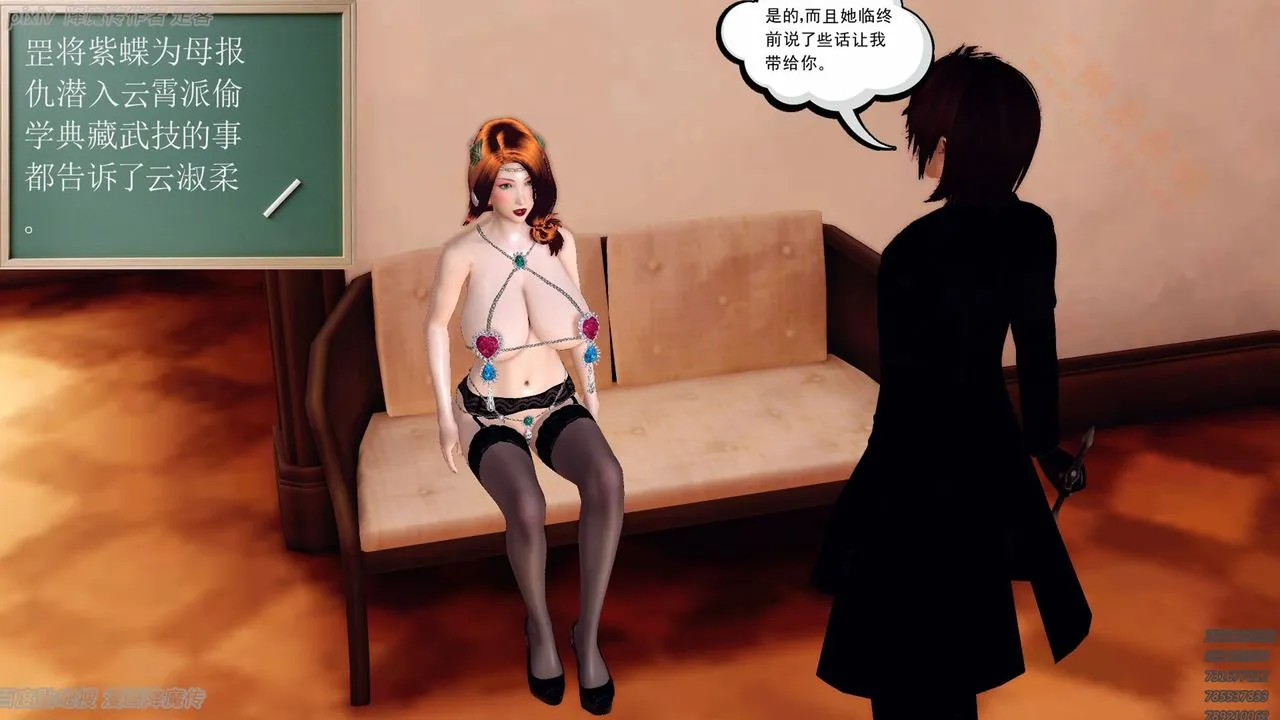 [3D]降魔传 - 第135话 - page 121